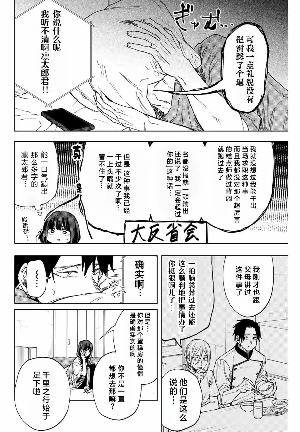 第150话