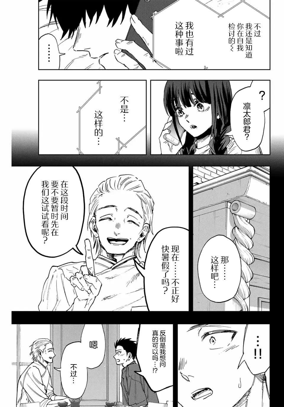 第150话