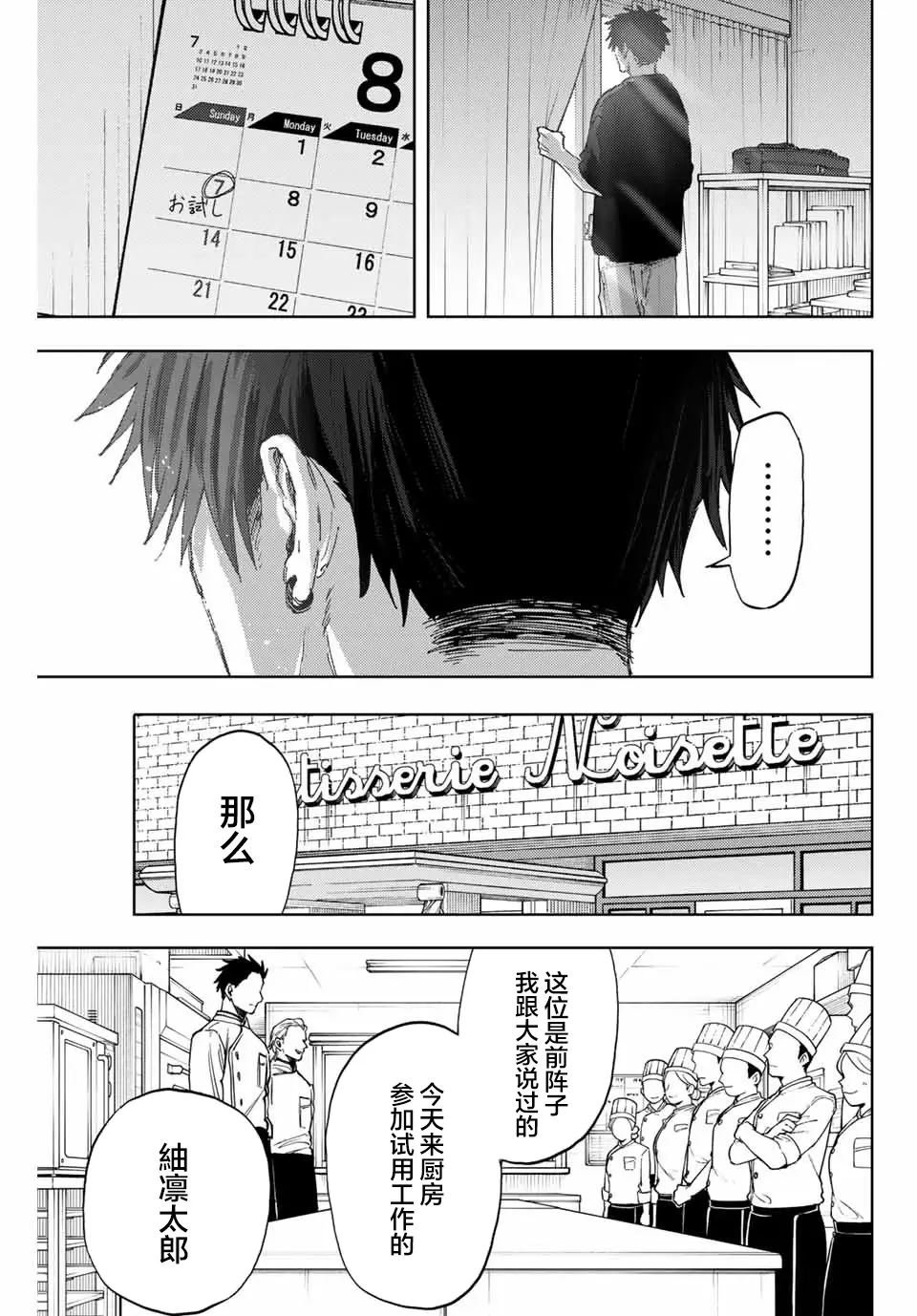 第150话