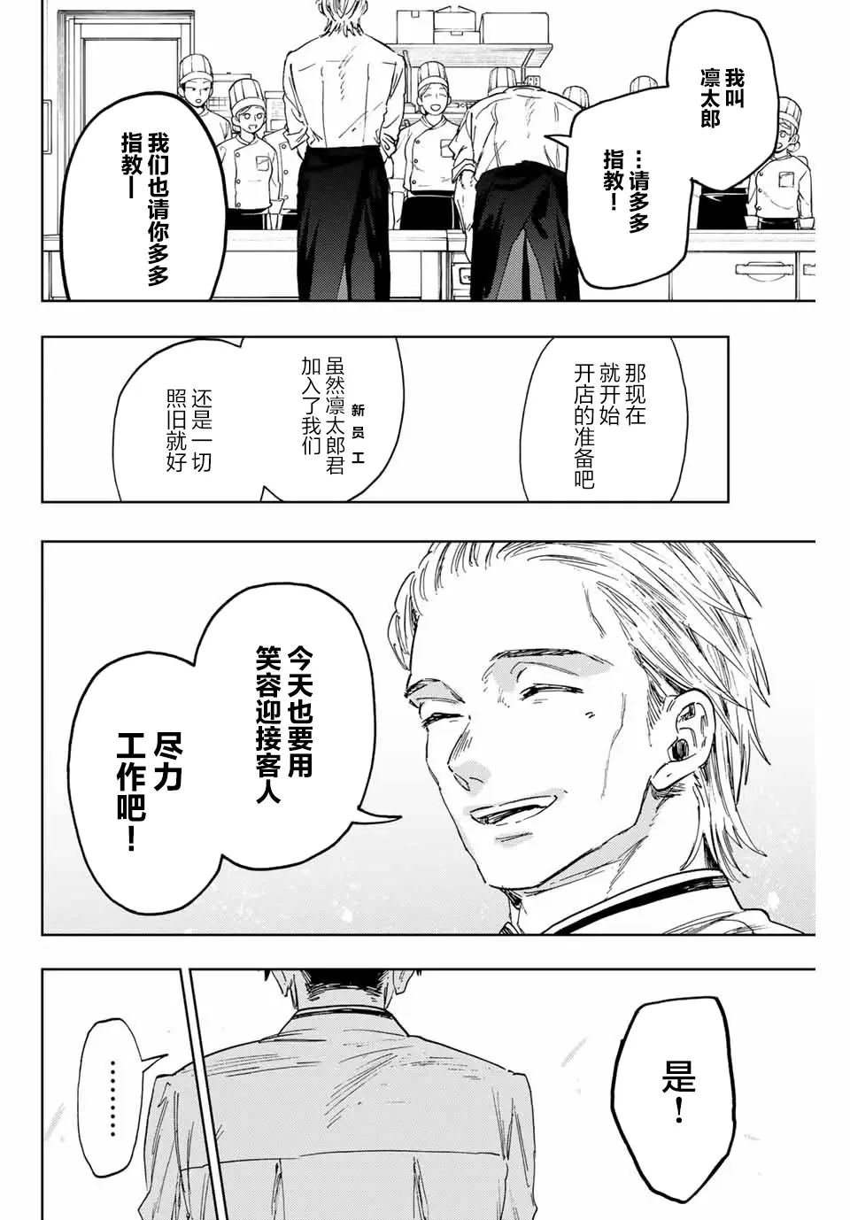 第150话