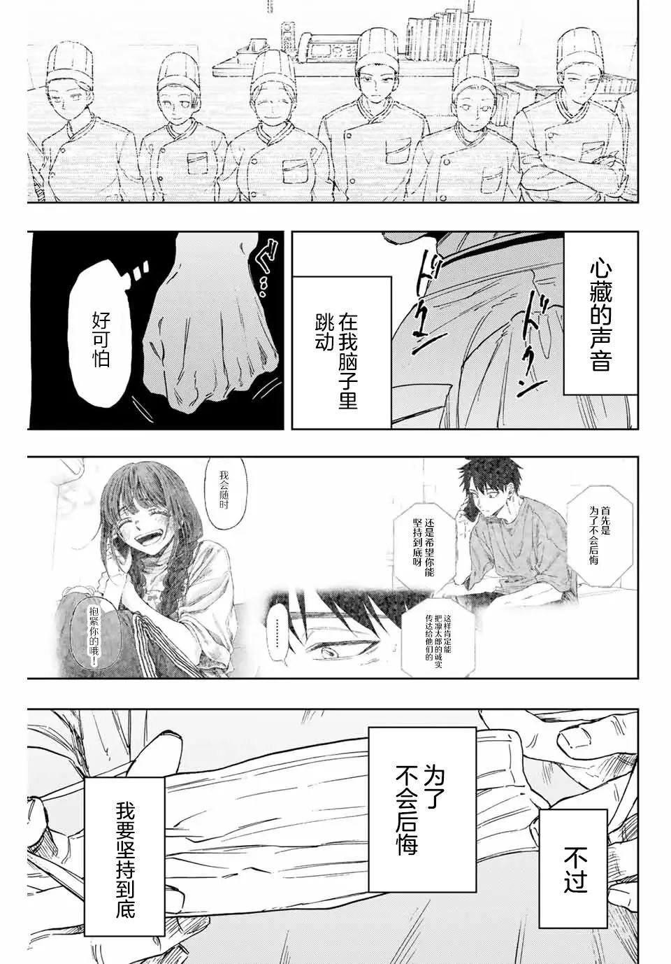 第150话
