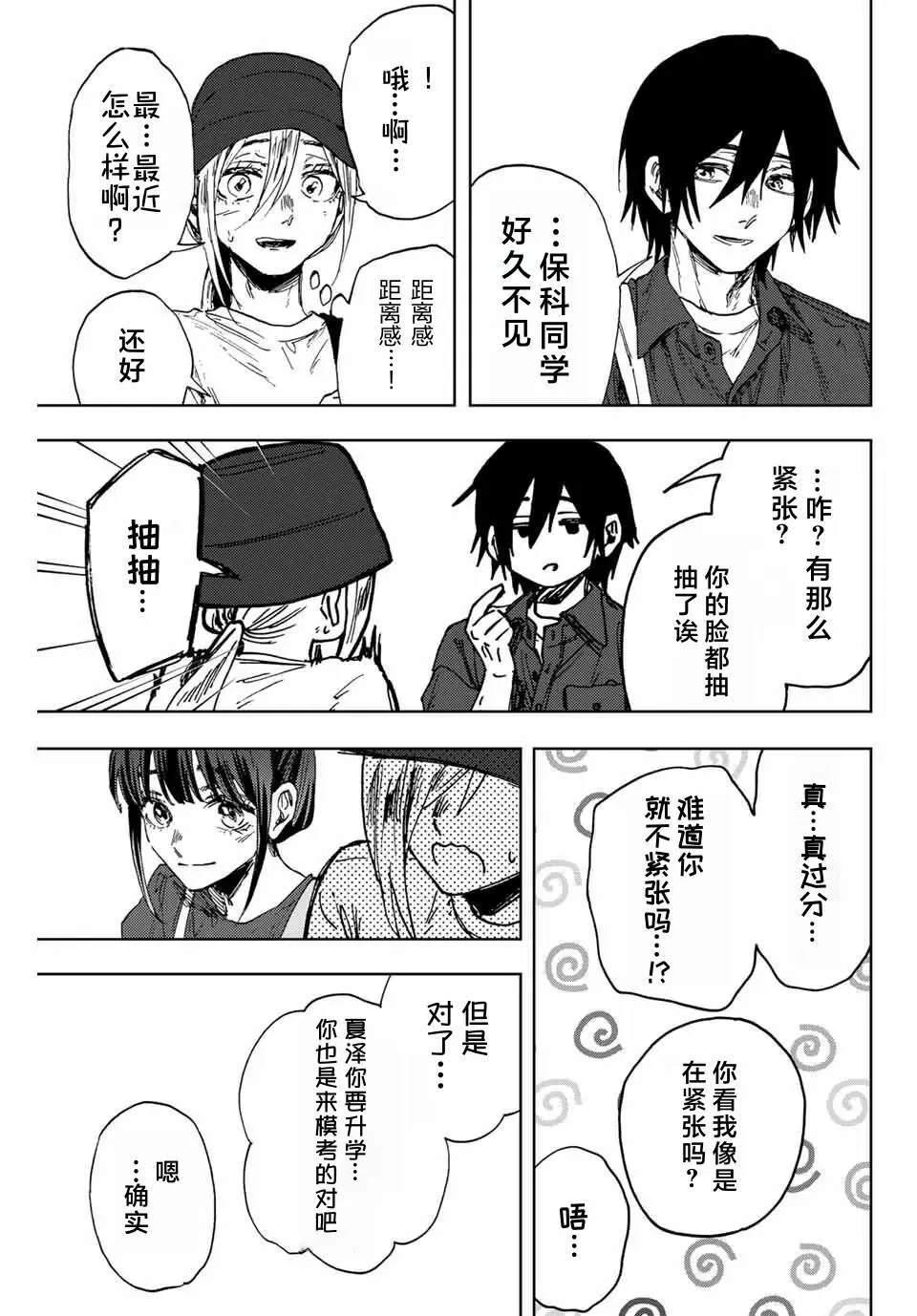 第151话