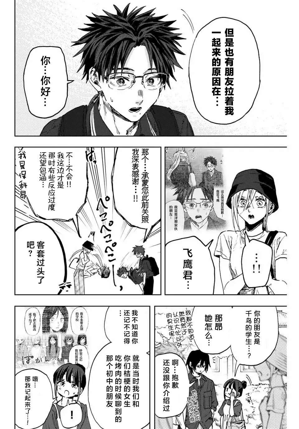 第151话