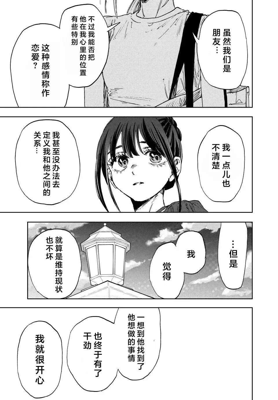 第151话