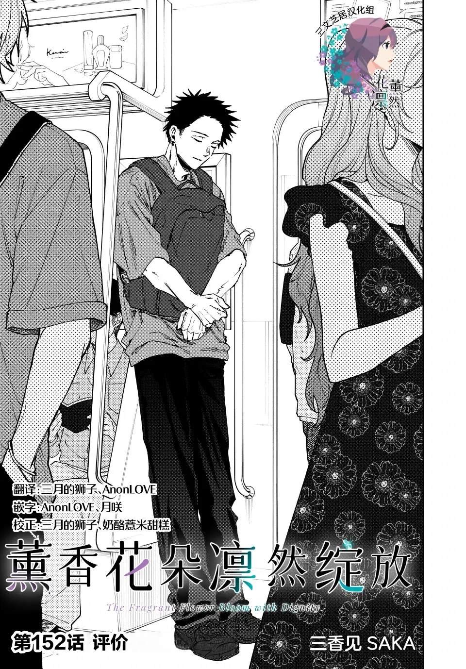 第152话