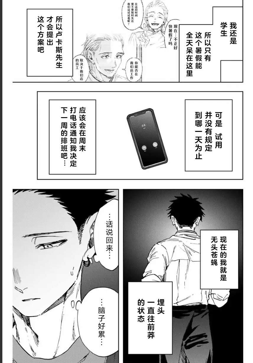 第152话