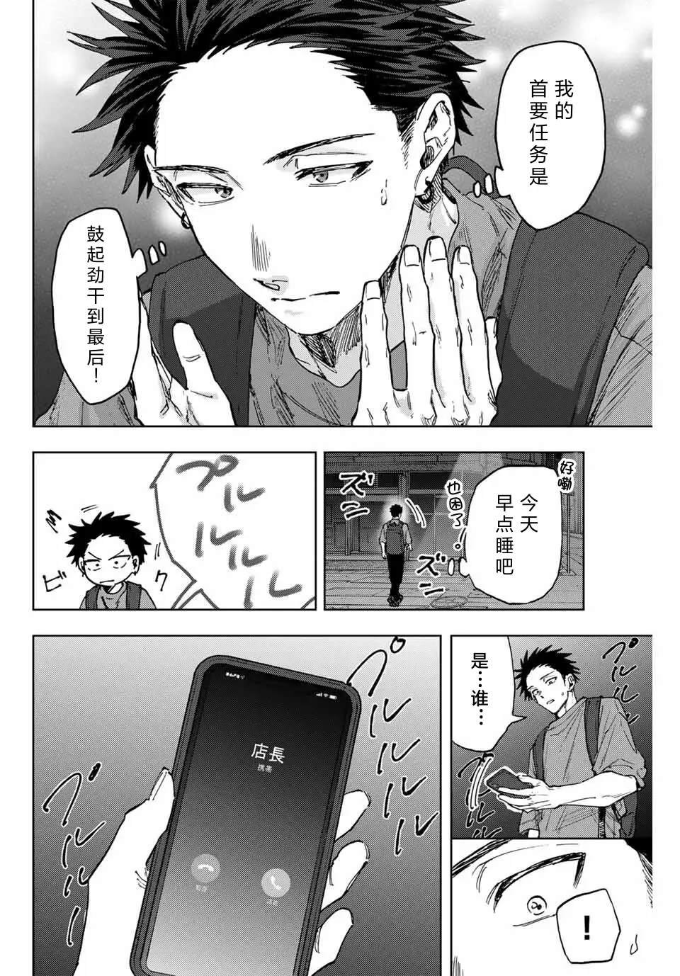 第152话