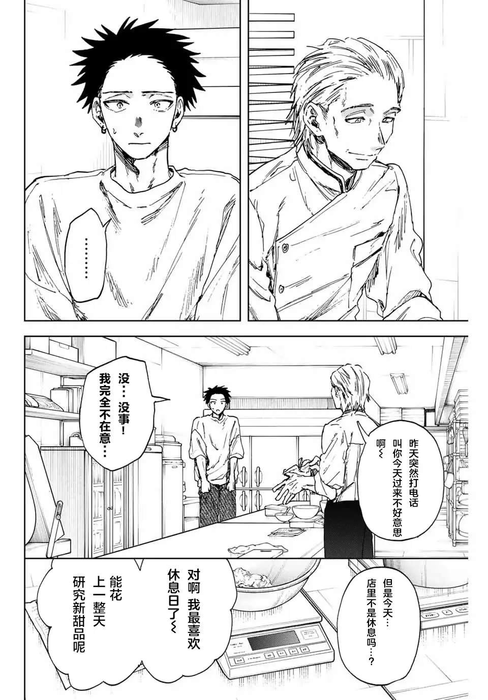 第152话