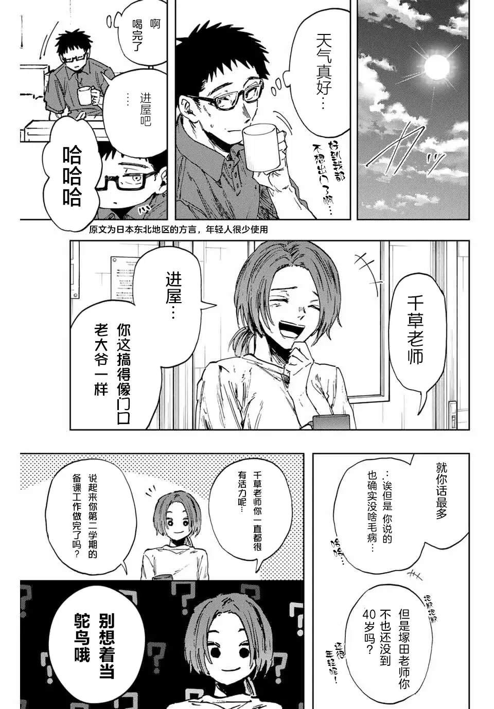 第152话