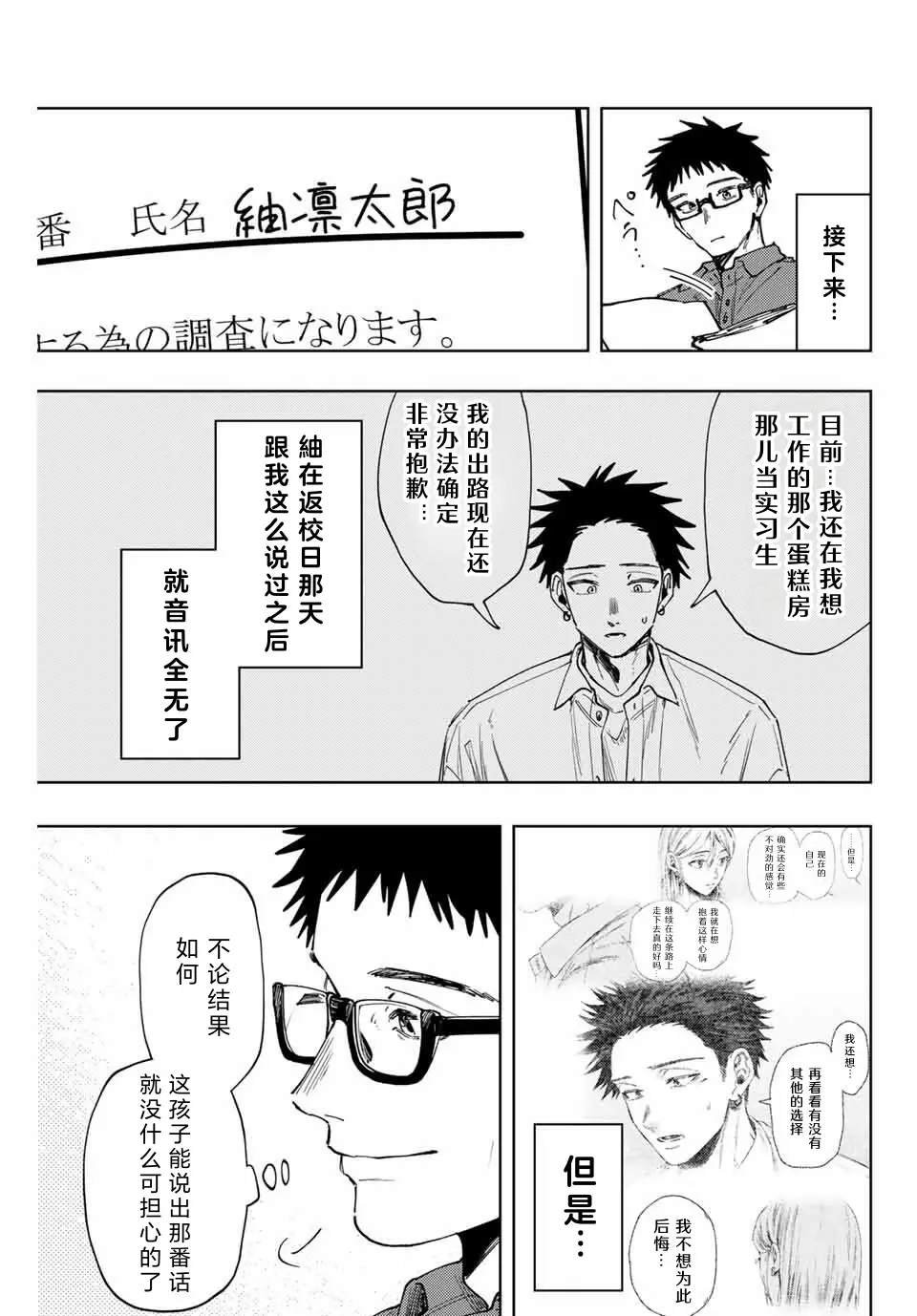 第152话