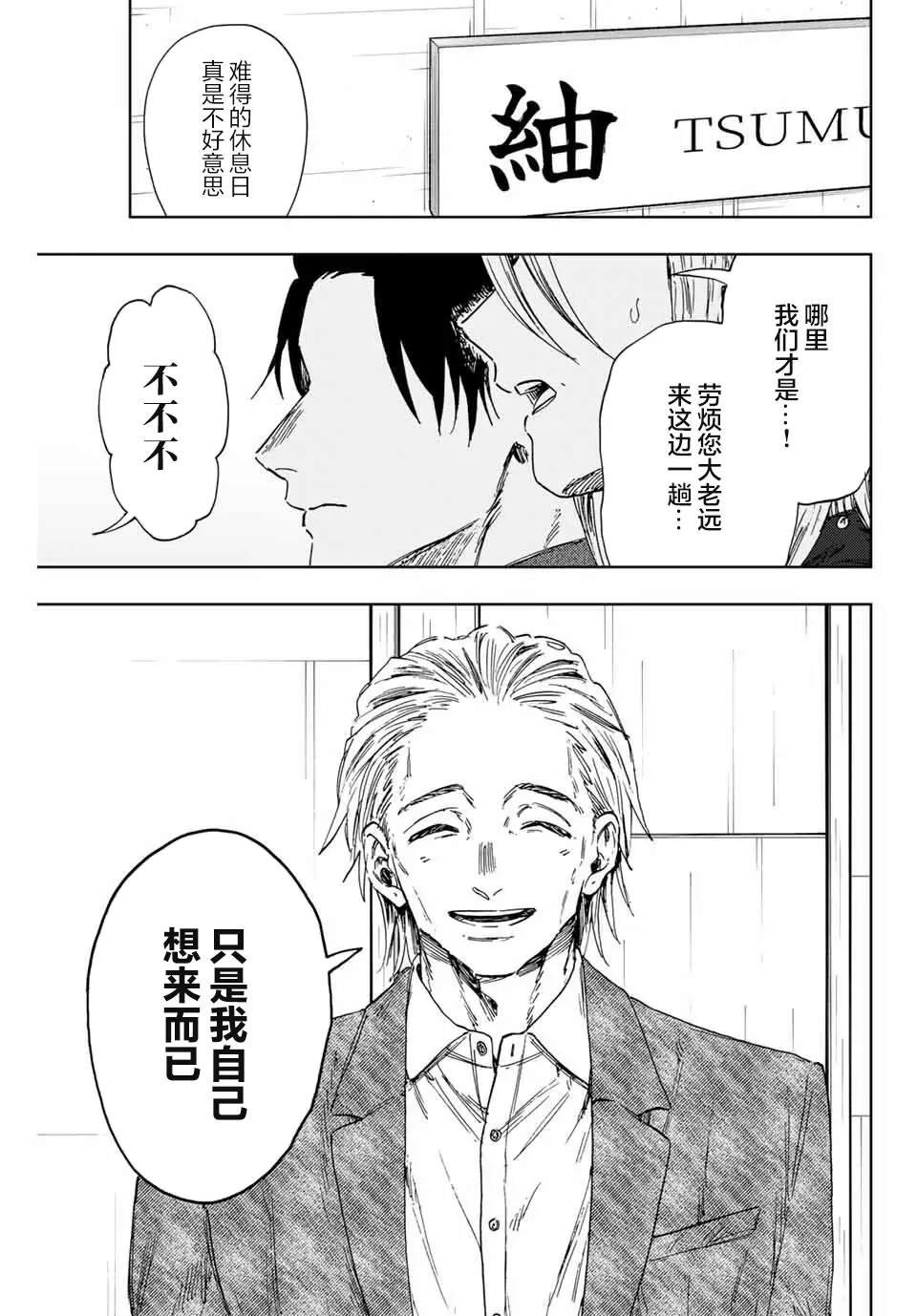 第153话