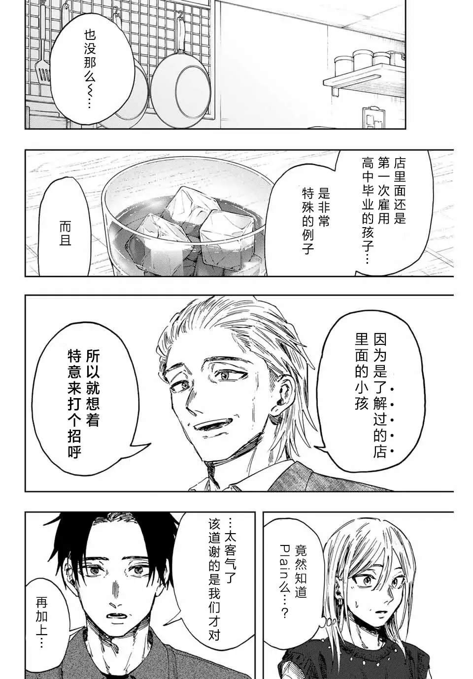 第153话