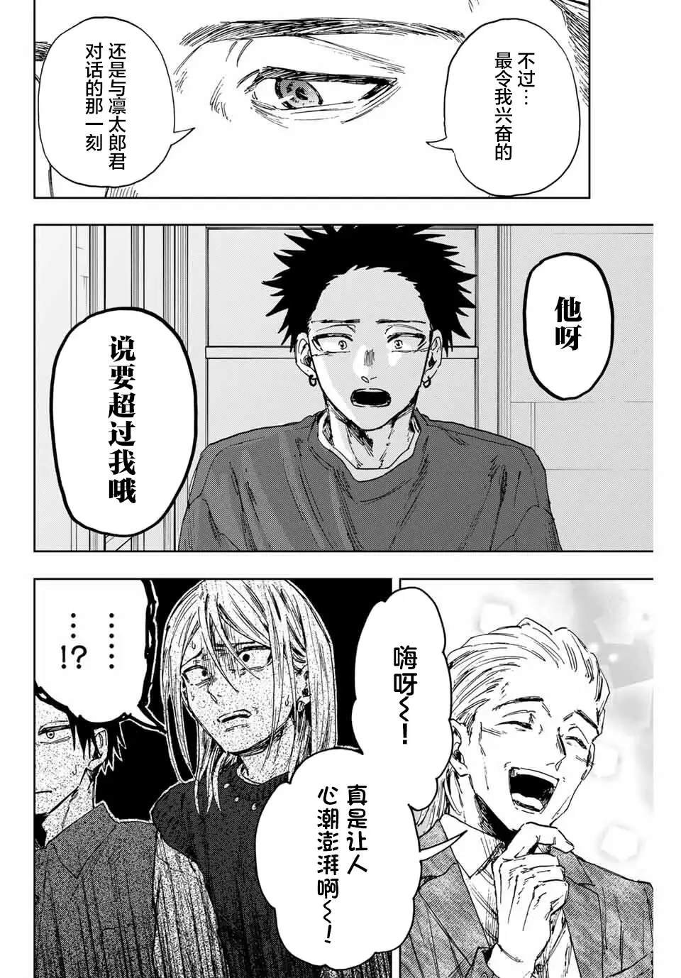 第153话