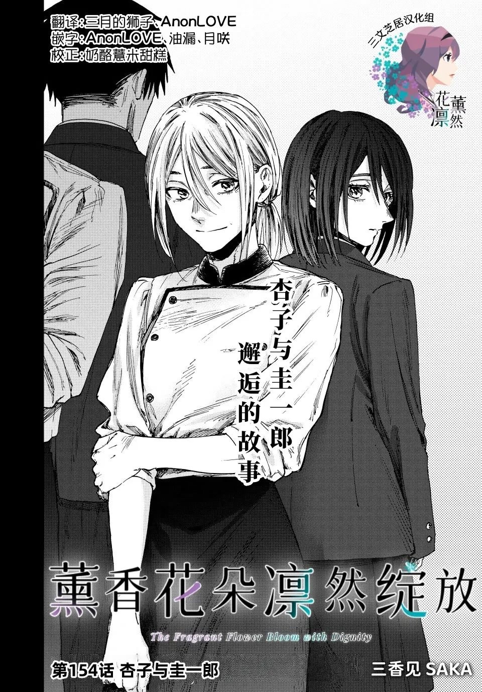 第154话