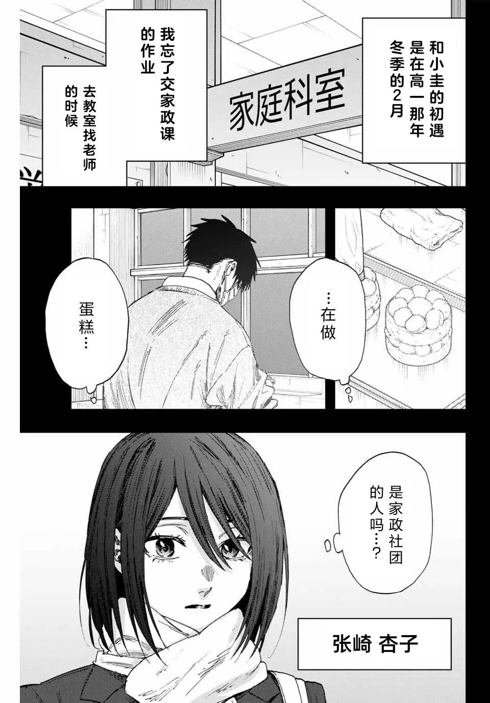 第154话