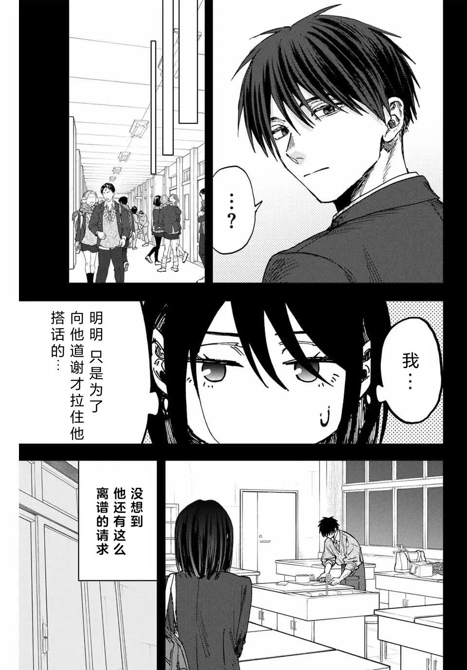 第154话