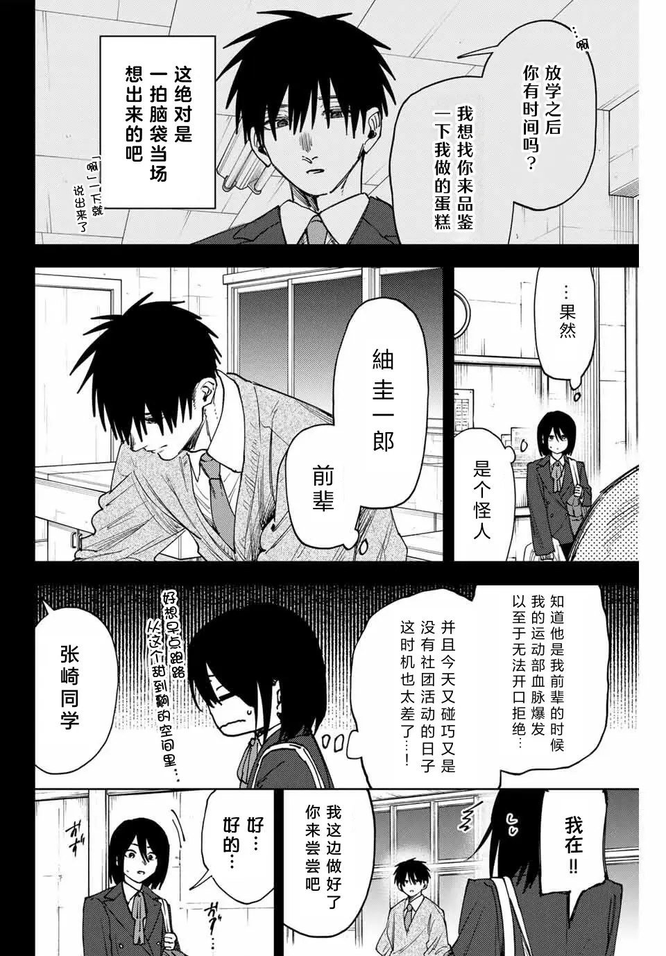 第154话
