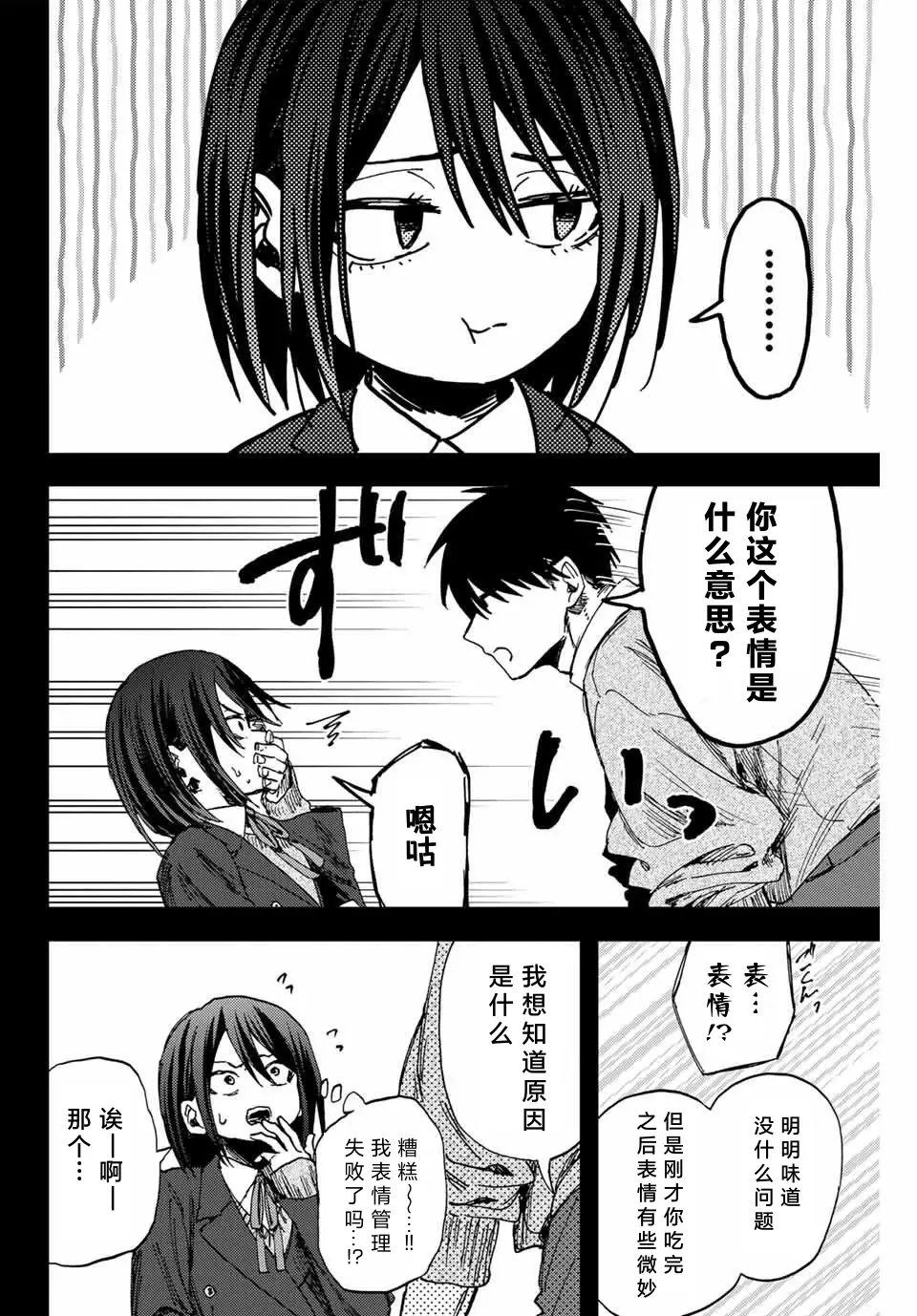 第154话