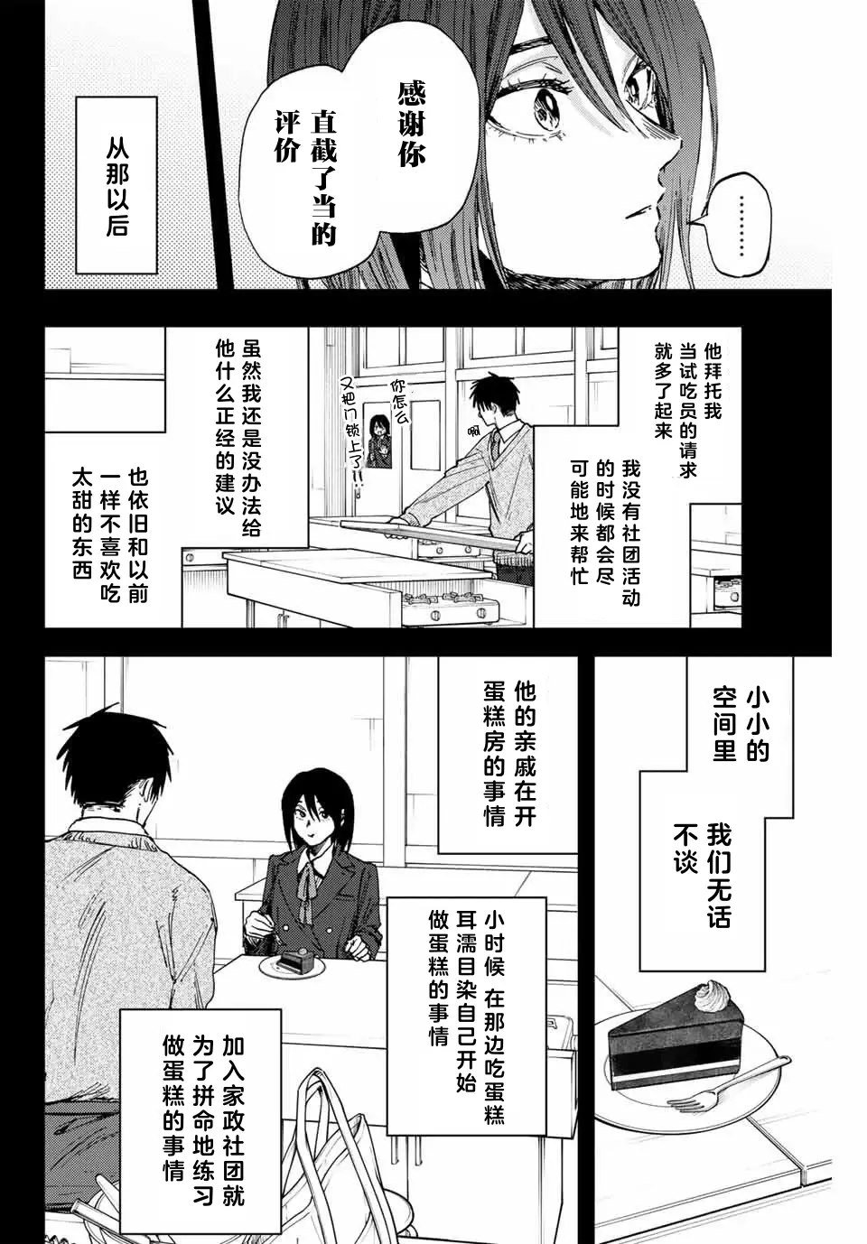 第154话