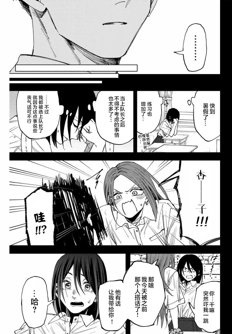 第154话