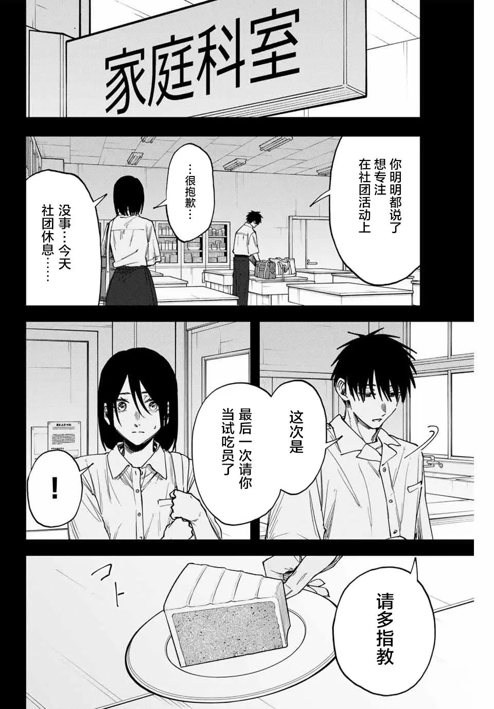第154话