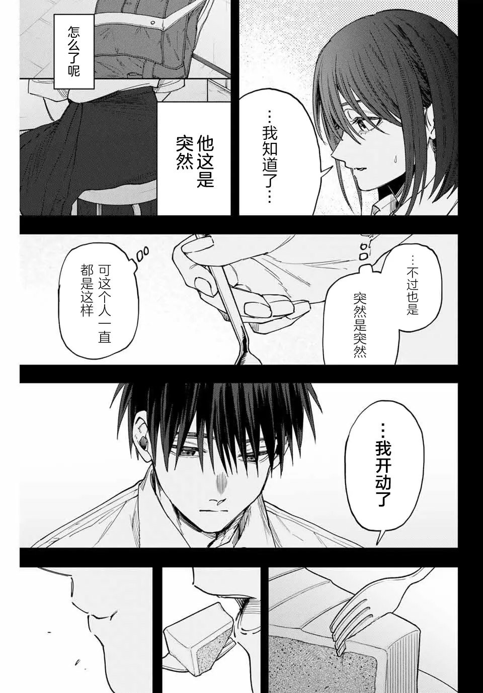 第154话