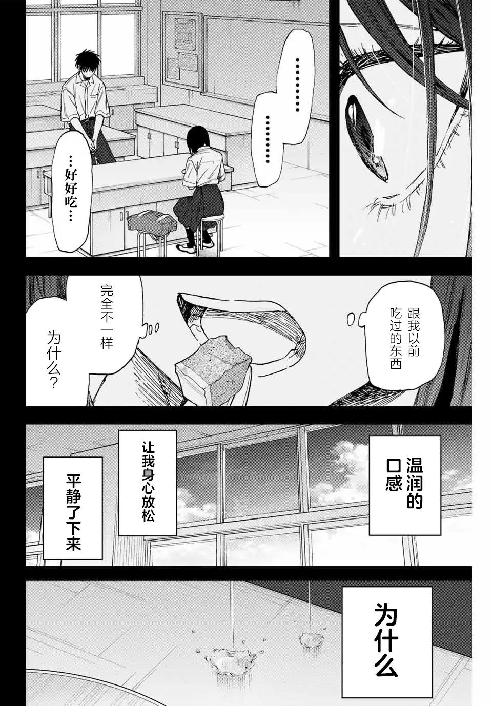 第154话
