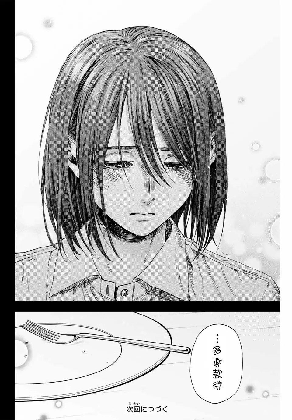 第154话