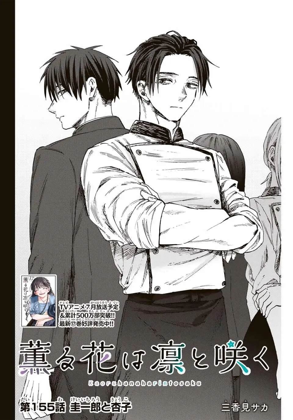 第155话