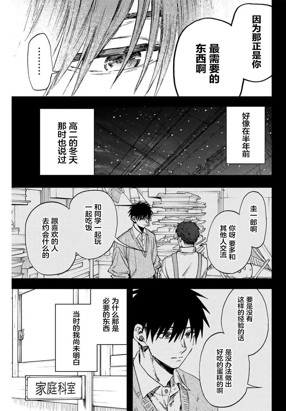 第155话