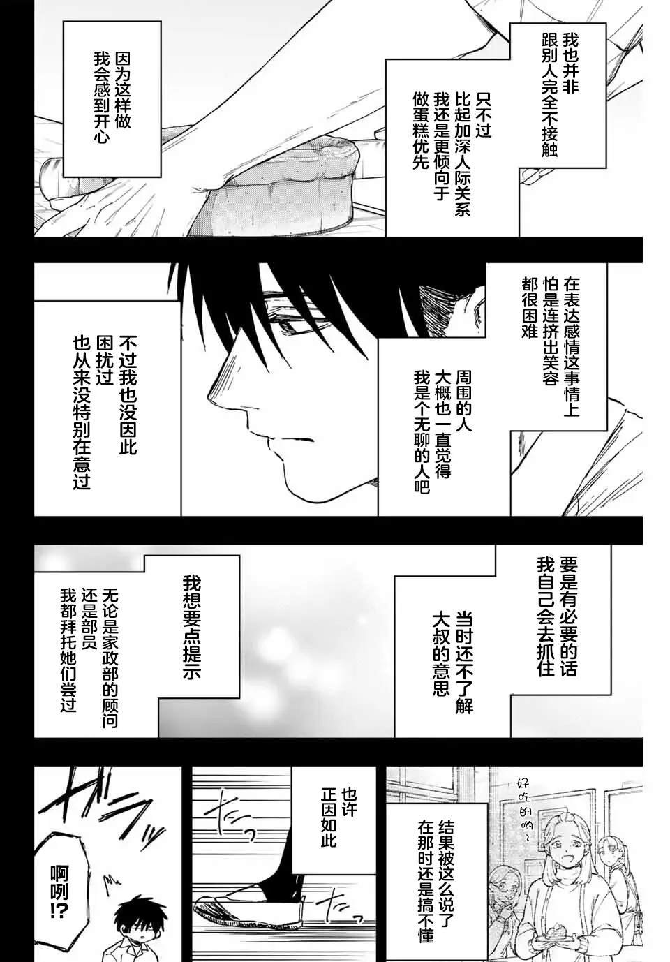 第155话