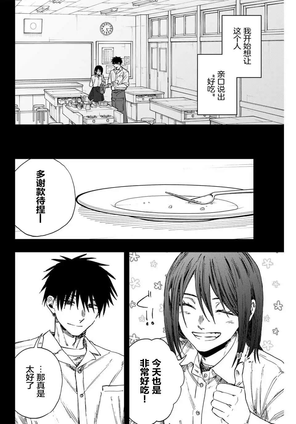 第155话