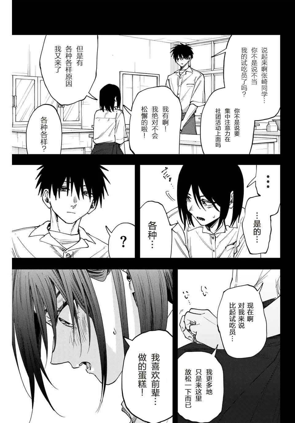 第155话