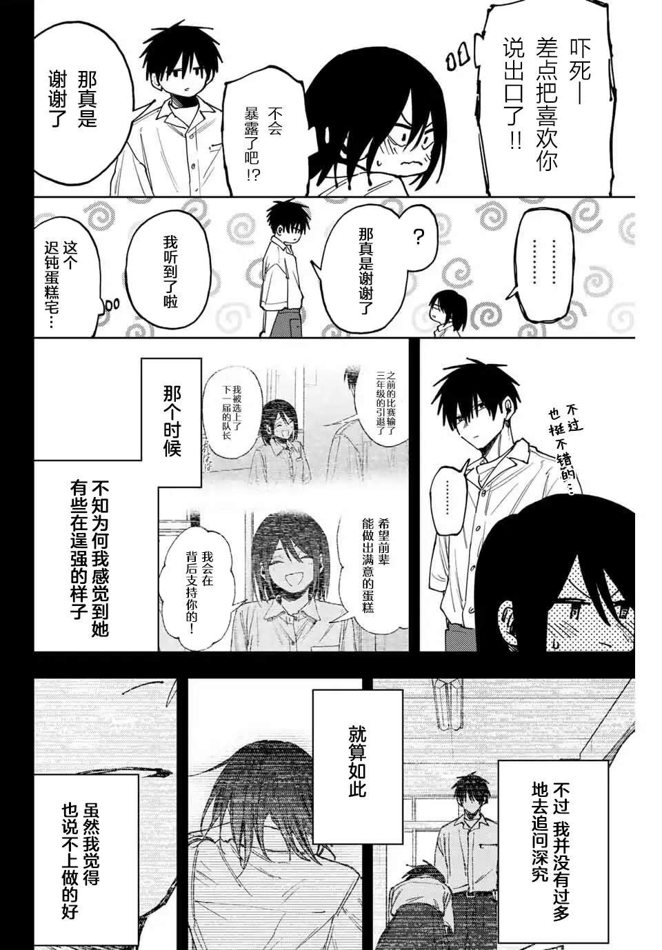 第155话