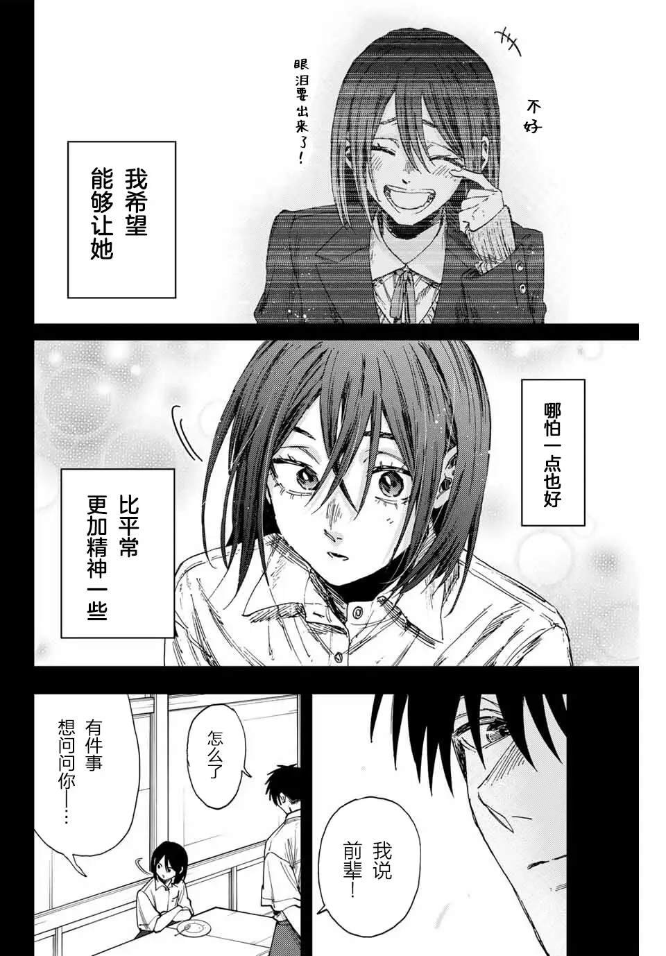 第155话