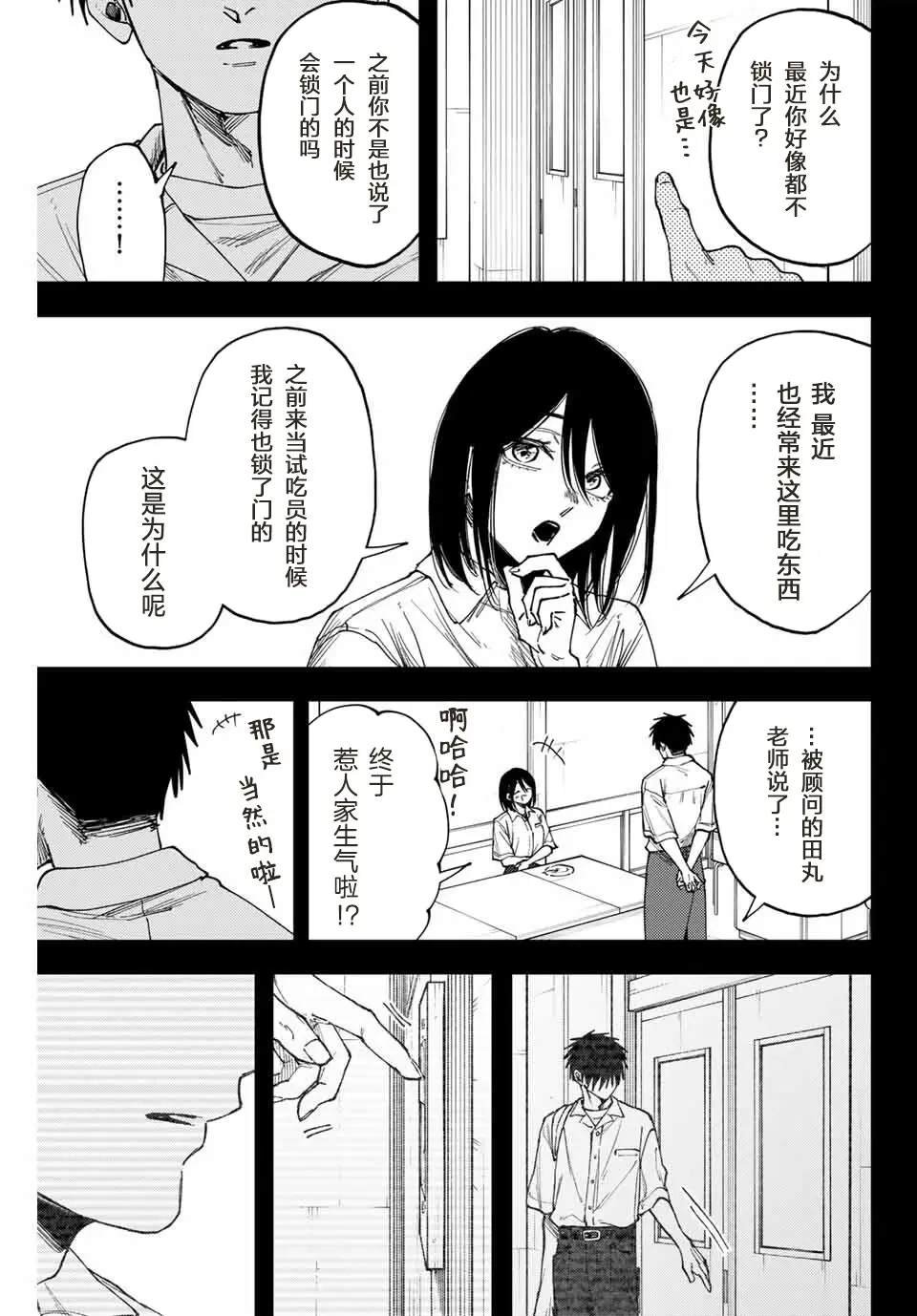 第155话