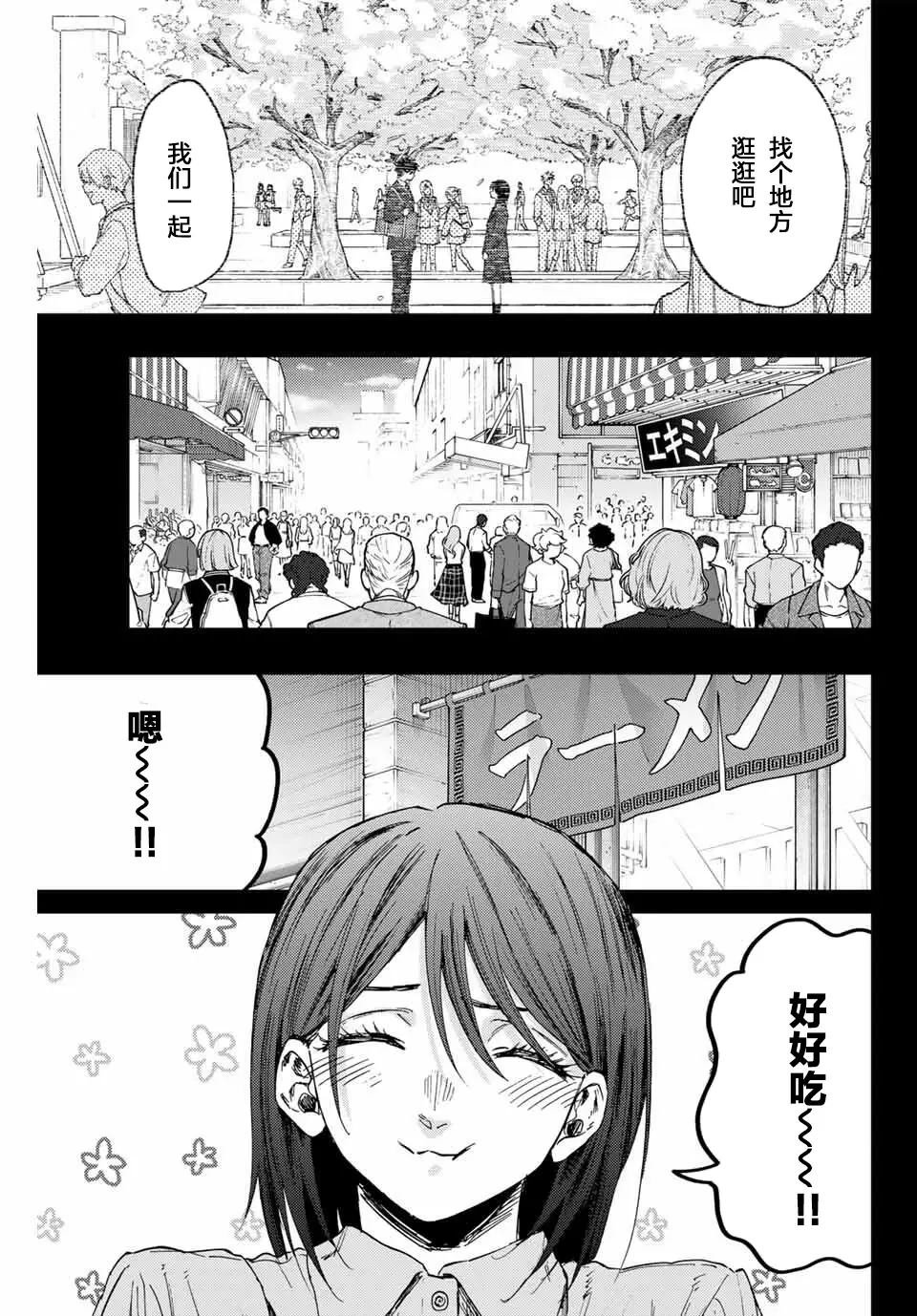 第156话