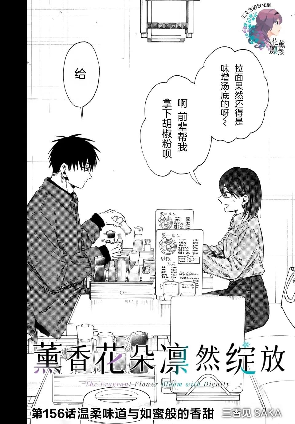 第156话
