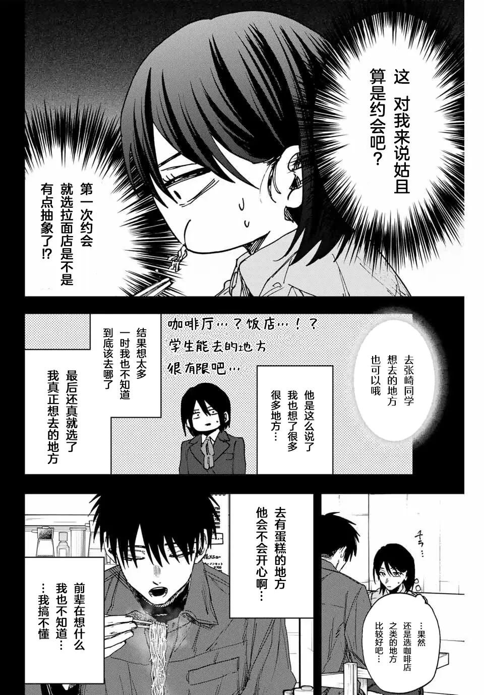 第156话