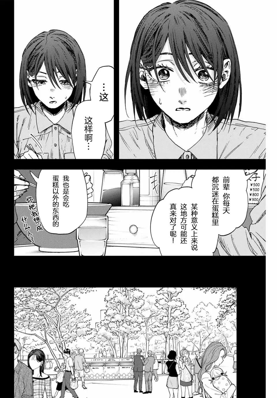 第156话