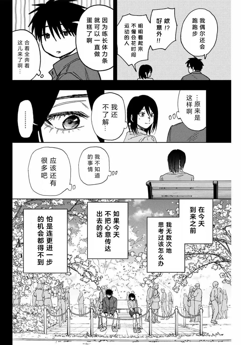 第156话