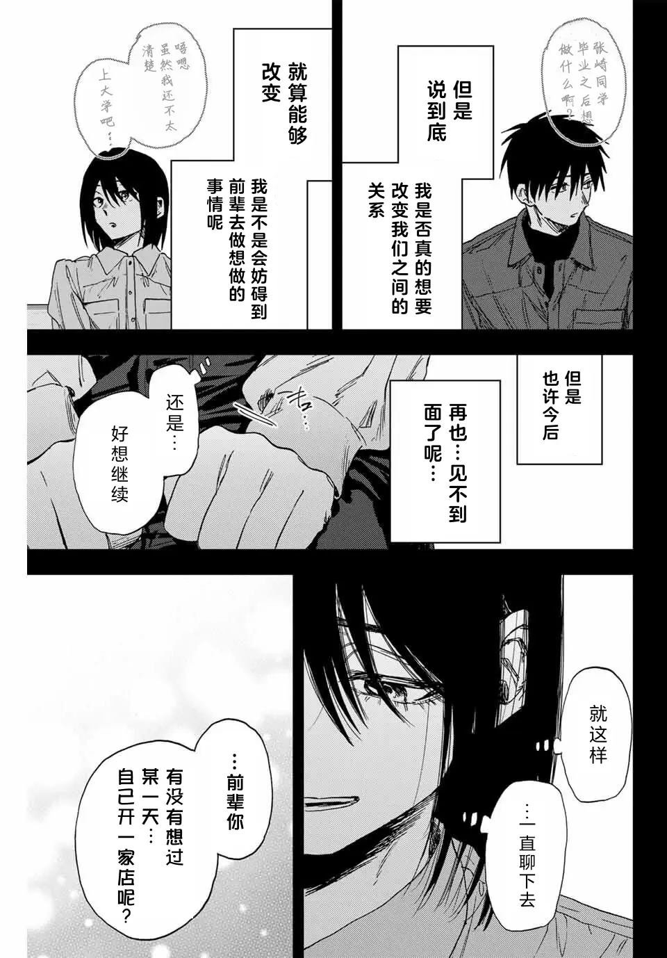 第156话