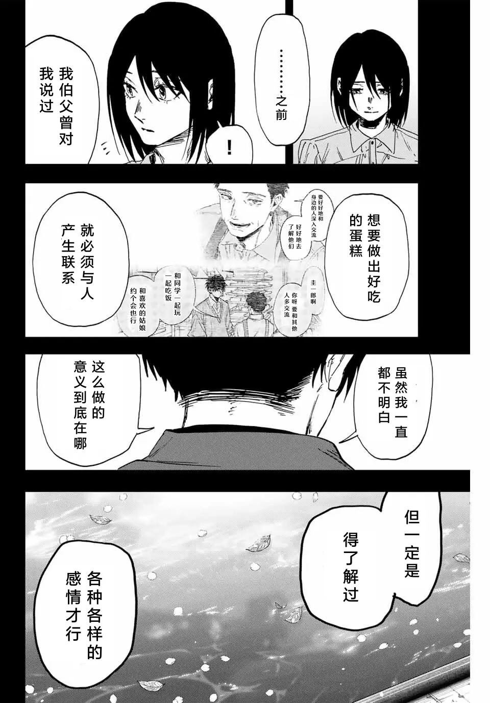 第156话