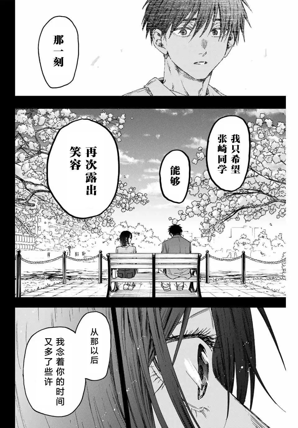 第156话