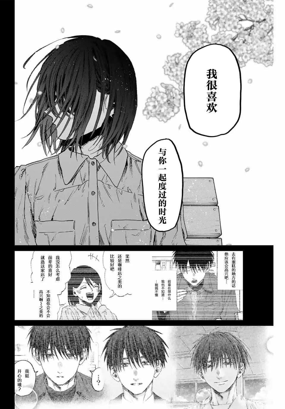 第156话