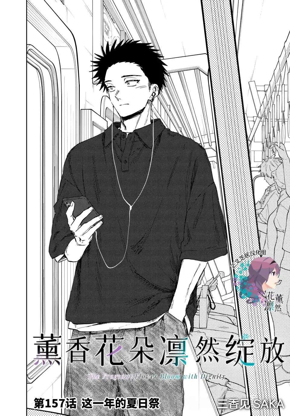 第157话