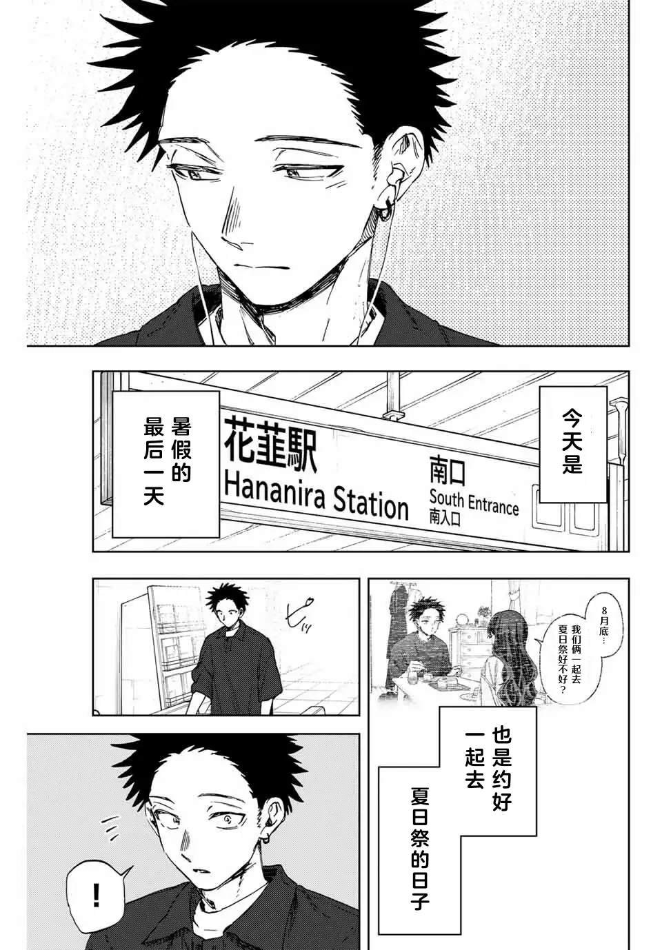 第157话