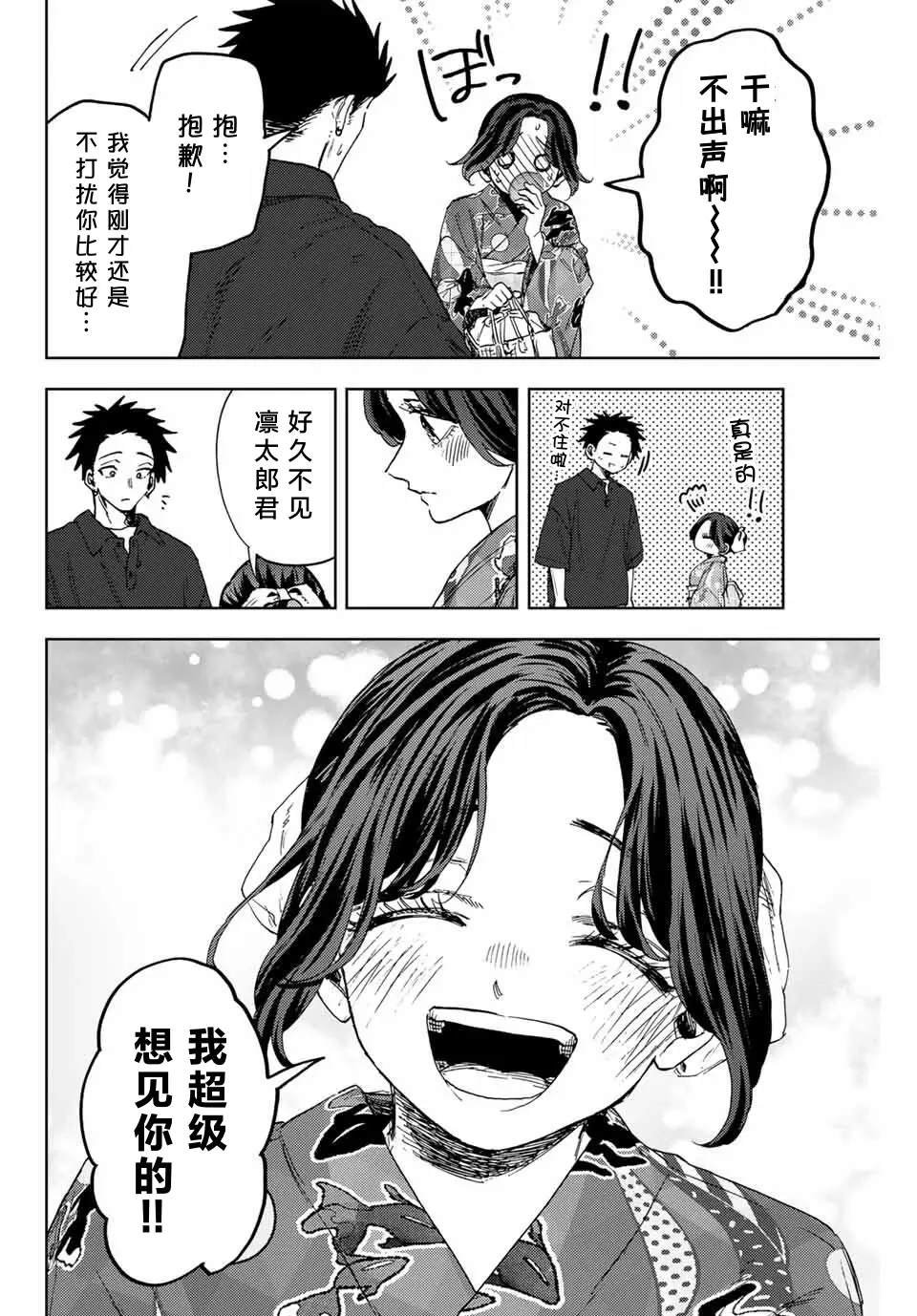 第157话