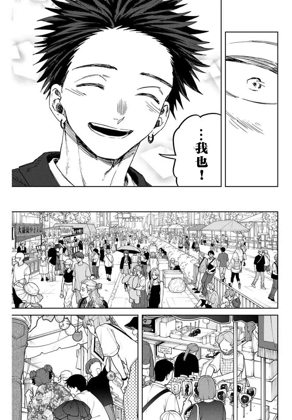 第157话