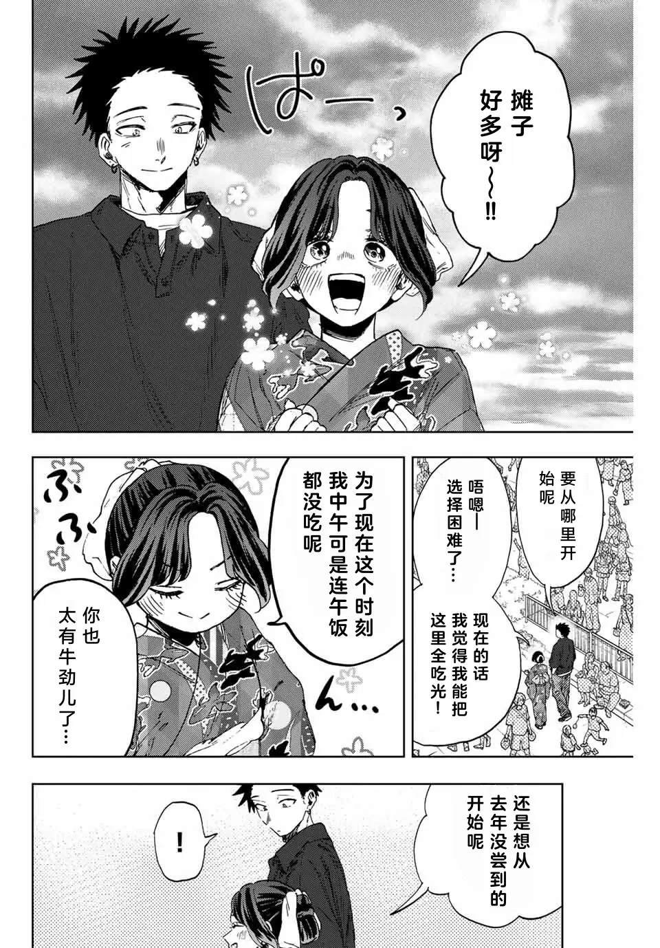 第157话